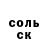 А ПВП Соль Nickolay Dundukov