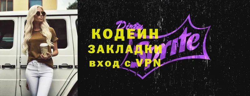 Codein Purple Drank Вилюйск