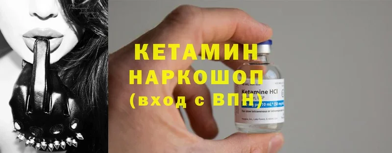 закладка  Вилюйск  Кетамин ketamine 