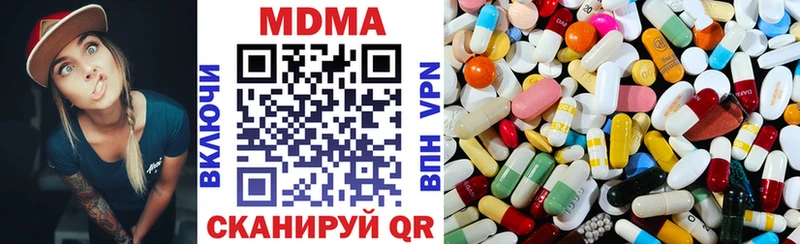 где продают наркотики  Вилюйск  MDMA Molly 
