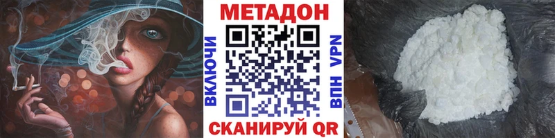 МЕТАДОН VHQ Вилюйск