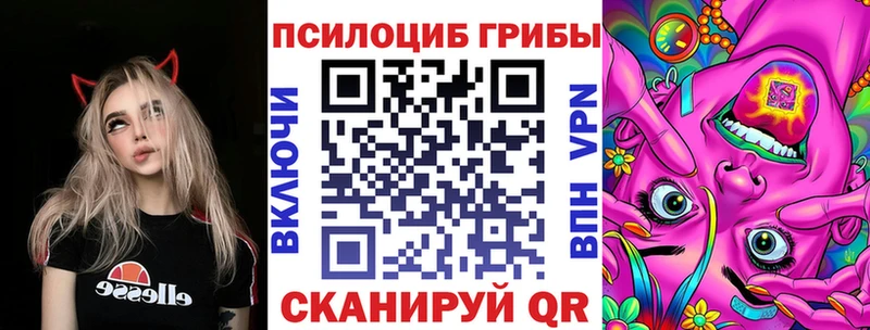 Псилоцибиновые грибы Magic Shrooms  Вилюйск 